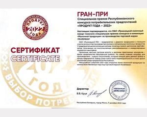 СертификатГран-При