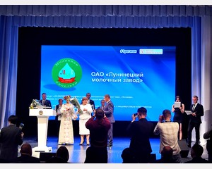 ОАО «Лунинецкий МЗ» конкурс 2024