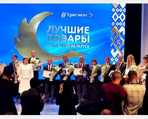ОАО «Лунинецкий МЗ» конкурс 2024 г