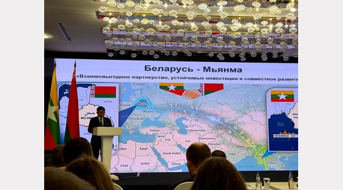 Сегодня в Минске прошел Белорусско-Мьянманский бизнес-форум. Ключевые темы: инвестиции, торговля, промышленность.