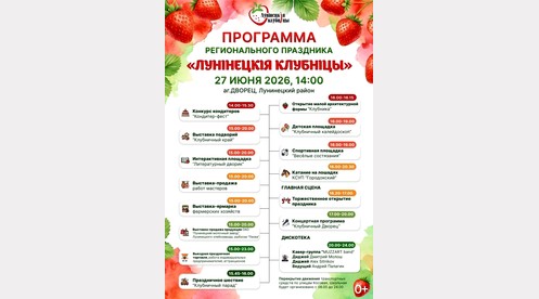 На «Кондитер-фесте» в Дворце представили желейный торт и коктейль на молоке А2