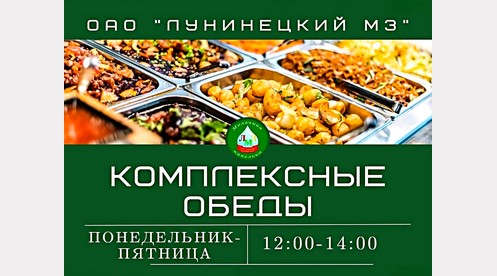 Вкусные комплексные обеды в «Верас» на Гагарина, 20
