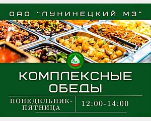 Вкусные комплексные обеды в «Верас» на Гагарина, 20