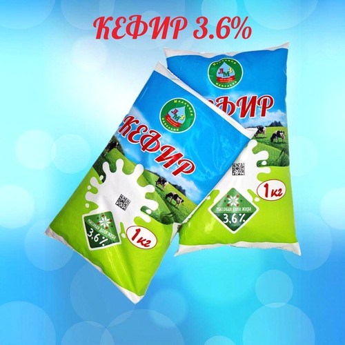 Кефир 3,6%